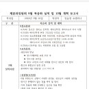 24년 제분과위원회 9월 실적 및 10월 계획보고서 이미지