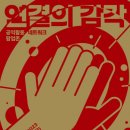 서울시공익활동지원센터, 2023 공익활동 네트워크 팝업존 ‘연결의 감각’ 행사 개최 이미지