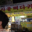 역곡 북부역 (인천) 이미지