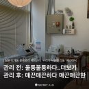 사랑 의료기기 | 창원 도계동 윤곽관리 웨딩관리 우리가 사랑한것들 에스테틱 솔직후기