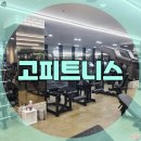 고 피트니스 부산역점 | [후기]헬스,PT,필라테스 찐고객느낀점 고피트니스 부산역점!