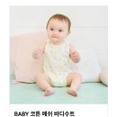 신생아 메쉬 바디수트 유니클로 코니 구매 후기 (사이즈, 디자인 비교)