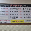본가촌국수