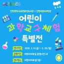 인천광역시교육청 주안도서관 이미지