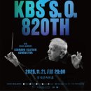 대구문화예술회관 기획공연 마스터즈시리즈 이미지