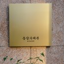 동양가배관 - 남동구 은봉로419번길 69-1 | 동양가배관