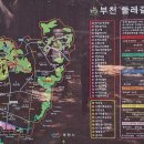 경기둘레길 시흥54코스 이미지