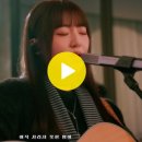 [Teaser 1] 경서(KyoungSeo) - 내 마음이 너에게 닿기를(Looking for you) Band Live 이미지