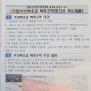 주안북초등학교 이미지