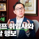 사장님의 신년사가 짜증나는 이유 이미지