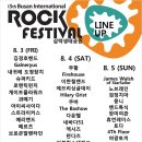 부르네 모텔 | 2012.08.03. 부산 락페스티벌 1일차 @ 삼락 생태 공원