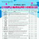 고구려대학교 이미지