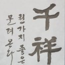 혜안행정사사무소 이미지