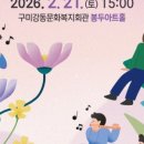 강동문화복지회관 봉두아트홀 이미지