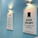 미소가득한치과의원 이미지