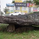 산이리 지석묘 Daum카페