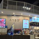 스시혼텐 대전 봉명동 회전초밥 NC백화점 9층 식당