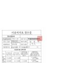 26년 05월 28일 이송처치료 입금요청드립니다. 이미지