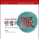 신봉기사무소 | [크누로에서 비법&amp;ESTJ의 초시합격후기]예비순환에서부터 로1의 갓생살이