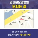 라이온요양병원 이미지