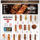 야키토리잔잔 네이버블로그