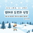 나만의 글쓰기 여행(초2~초6) | 예비 초3 엄마의 겨울 방학 도전과 성장, 자비출판, 독서지도사 1급 자격증, 스페인어 온라인 문법 강의