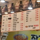 장가네떡볶이 - 부산진구 중앙대로783번길 23 | 장가네떡볶이