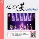 신명의 꽃-찬기파랑가(공연예술 유통사업) 이미지
