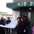 하3통경로당 이미지