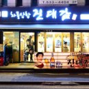 이대감김대감 이미지