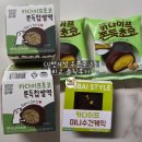 신평초(CU편의점3) | CU편의점 두쫀쿠 3종 솔직후기｜카다이프초코찹쌀떡·쫀득초코·미니수건케익 재입고시간