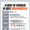 염주실내수영장 이미지