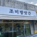 동홍동 주민센터 옆 네이버블로그