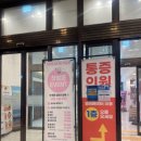 이화춘 뷰티랩 개금점