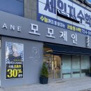 [순천] 신대 미용실 '모모제인헤어' 얼룩진 머리 톤 정리한 염색 후기