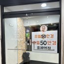으뜸50안경 홍제역점 이미지