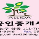 성아공인중개사사무소 이미지