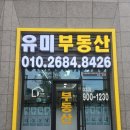 무실풍경채공인중개사사무소 이미지