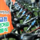 삽교천자전거길 이미지