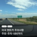 🇺🇸 미국 렌트카 여행 주의사항 │ 주유·웨이즈(네비)·주차·운전 규칙·캘리포니아 1번 국도 후기