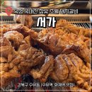 고기극찬 강북점 | 강북구 성북구 수유역 돼지갈비 맛집 서가 세트메뉴 내돈내산 재방문 후기