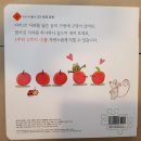 빅 하우스 | 유아그림책리뷰) 바바파파 빅하우스