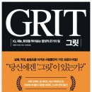 그릿 이미지