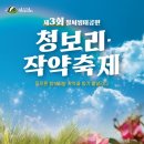 (주)청보리 이미지