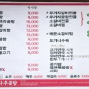 이현주나주곰탕 - 서구 도안중로305번길 18 | 이현주나주곰탕