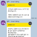 에스제이정보통신 - 광양시 서평1길 21-7 | 셀로 중고 휴대폰 판매후기 갤럭시s24플러스