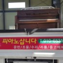 민피아노악기