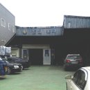 경북자동차공업사 이미지