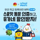 유가네 닭갈비 산본점