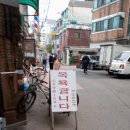 성수탕 이미지